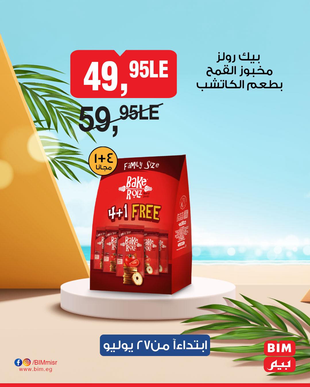 bim offers from 26jul to 2jun 2025 عروض بيم من 26 يوليو حتى 2 يونيو 2025 صفحة رقم 9